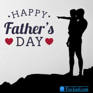 Father's Day special - फादर्स डे स्पेशल