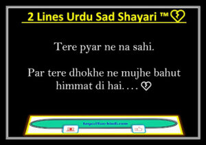 200 + sad urdu shayari in hindi 200 से ज्यादा दो लाइन की उर्दू सैड शायरी हिंदी में फ़ोटो के साथ