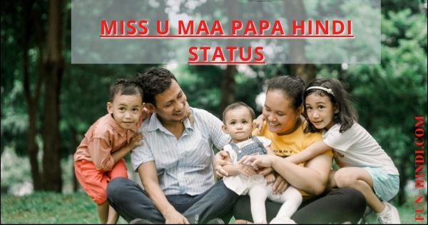 100 Miss U Maa Papa hindi status (माता-पिता शायरी)