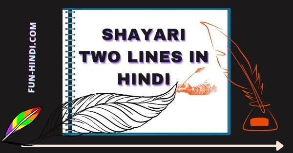 Shayari Two Lines In Hindi