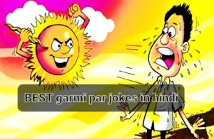 garmi par jokes in hindi 100