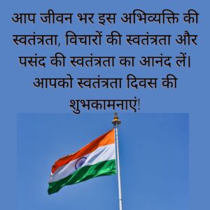 Independence Day 2022: Quotes, wishes, WhatsApp status, messages, greetings and images to celebrate freedom on August 15