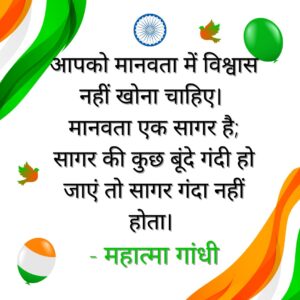 Independence Day 2022: Quotes, wishes, WhatsApp status, messages, greetings and images to celebrate freedom on August 15