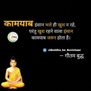gautam buddha quotes