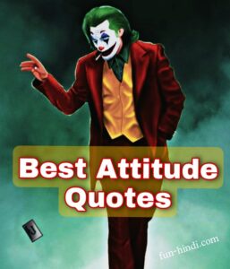 Attitude Quotes in English
