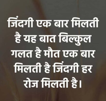 30+ Life Quotes In Hindi Photos (October 2022)