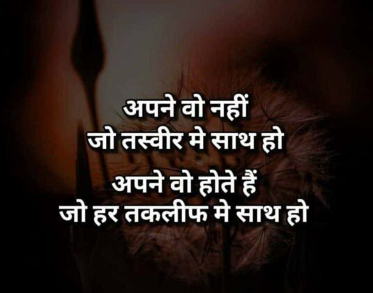 30+ Life Quotes In Hindi Photos (October 2022)