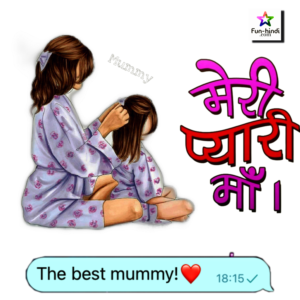 माँ पर भाषण » Maa Par Bhasan