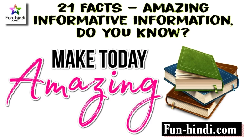 21 Facts – amazing informative information, Do you Know?