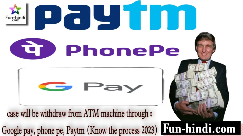 Cash Will Be Withdrawn From ATM Machine Through Google Pay, PhonePe, Paytm, Know The Process! 2023