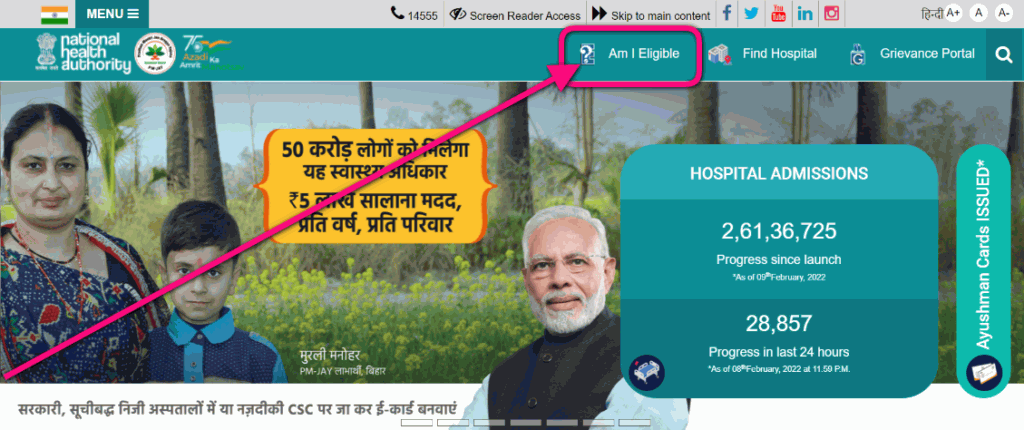 How to see your name in Ayushman Bharat scheme list? 2022