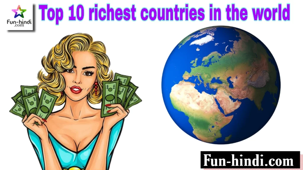 World Top 10 rich countries in English | World's 10 Richest Countries 2021 | Top 10 richest countries in the world 2021