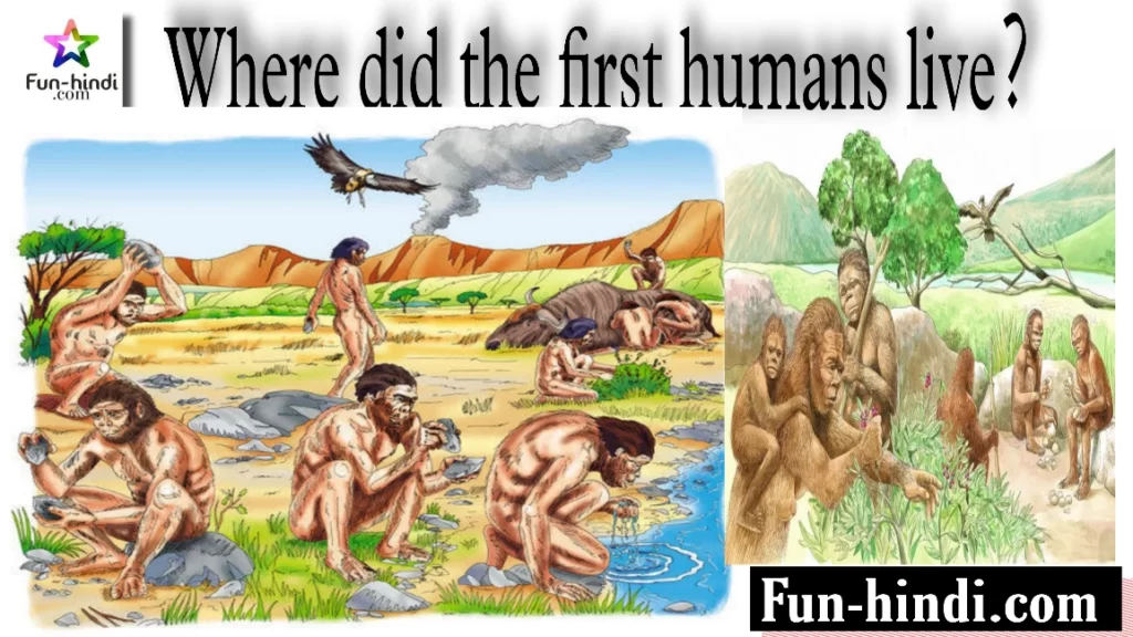 Where did the first humans live?