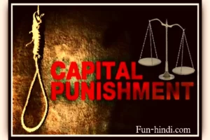 interesting facts related to capital punishment