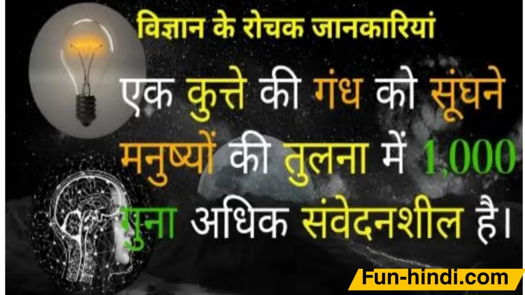 amazing facts in Hindi about nature