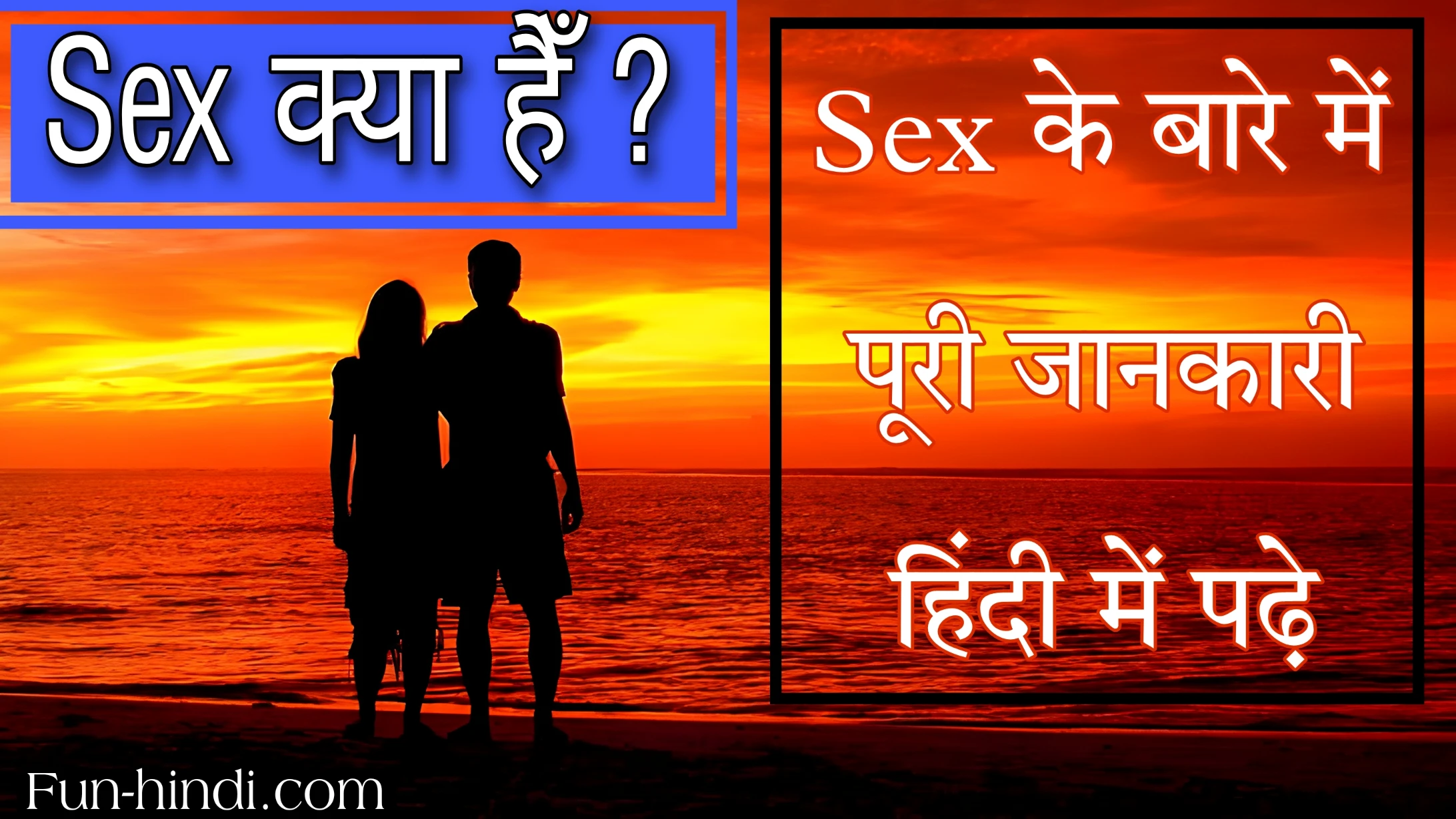 Sex Knowledge In Hindi Sex Kya Hai सेक्स एजुकेशन 2100 Sex Facts In Hindi