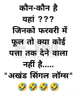 Funny Hindi image (386+funny Hindi memes)