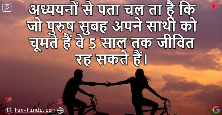 love psychology facts in hindi | 100 + love facts in hindi
