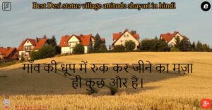 Best Desi status village attitude shayari in hindi