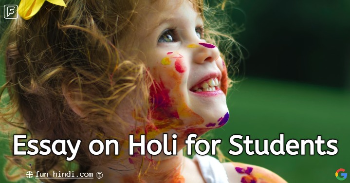 Essay on Holi for Students