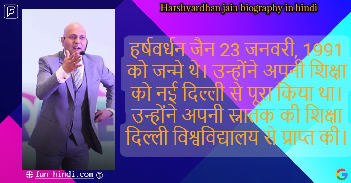 Harshvardhan jain biography in hindi