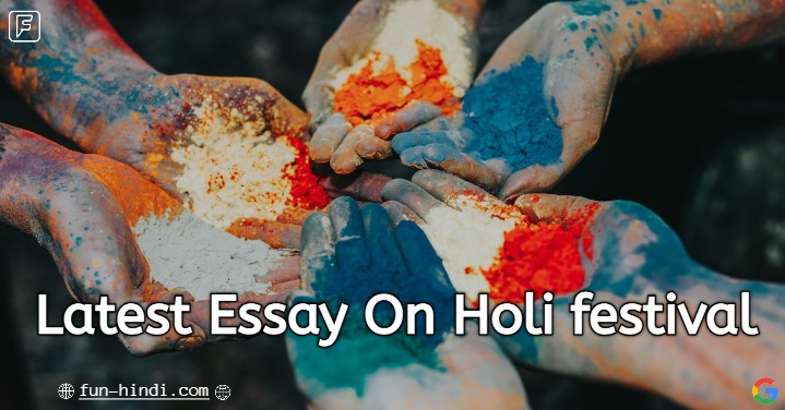 Latest Essay On Holi festival [2023]