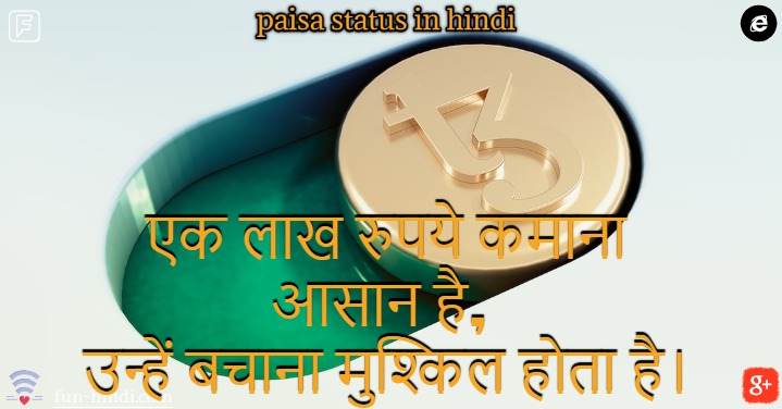 Paisa status in hindi: | paisa status hindi | paisa attitude status in hindi
