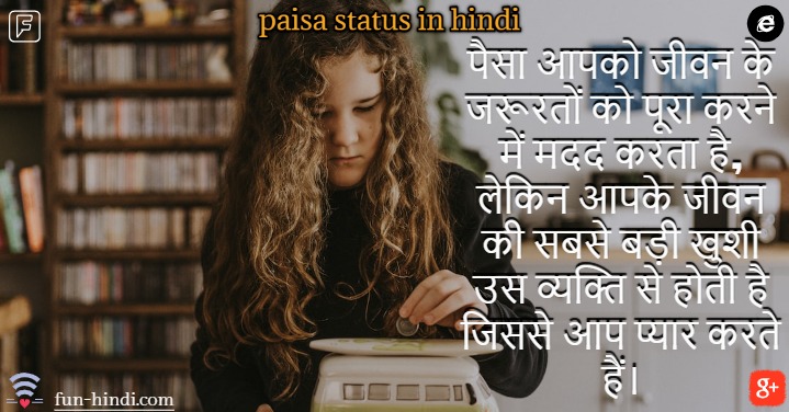 Paisa status in hindi | Paisa attitude status in hindi 