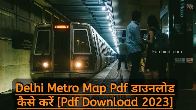 Delhi Metro Map Pdf डाउनलोड कैसे करें [Pdf Download 2023]