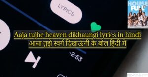 आजा तुझे स्वर्ग दिखाऊंगी के बोल हिंदी में (Aaja tujhe heaven dikhaungi lyrics in hindi)