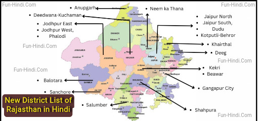 New District List of Rajasthan in Hindi | New Map PDF Download 2023
