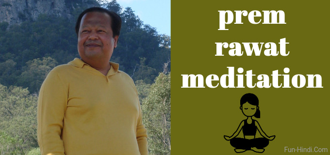 Biography of Prem Rawat Maharaj Ji