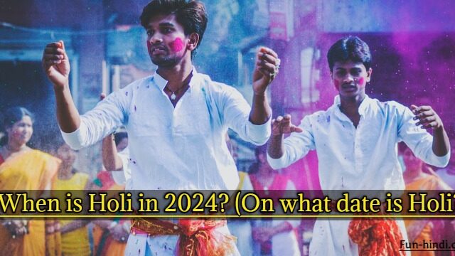 When is Holi in 2024?
