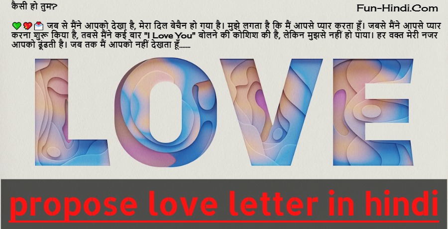 Girlfriend, Boyfriend, Husband, Wife Love Letter In Hindi With PDF | 18+ हिंदी में लव लेटर