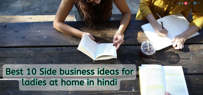 Side business ideas for ladies at home in hindi