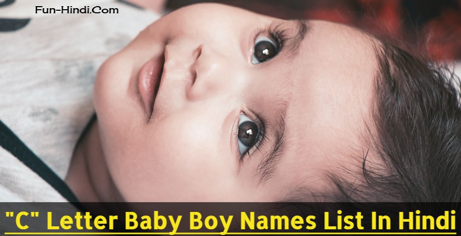 Unique Baby Boy Name List In Hindi