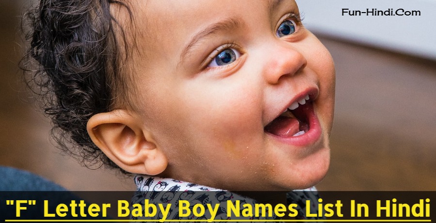 Unique Baby Boy Name List In Hindi