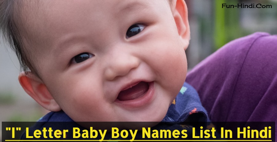 Unique Baby Boy Name List In Hindi