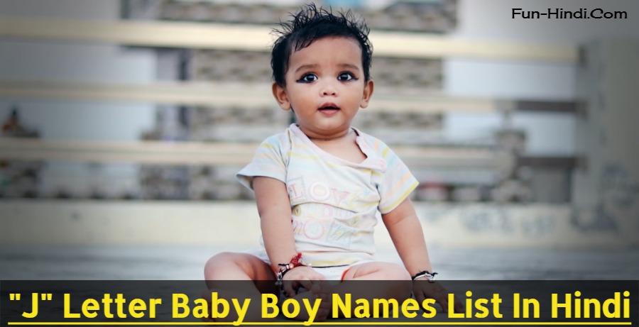 Unique Baby Boy Name List In Hindi