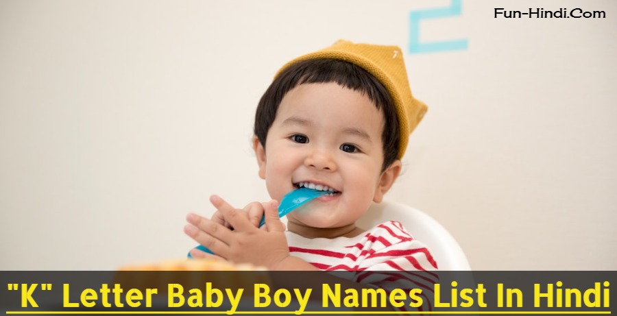 Unique Baby Boy Name List In Hindi