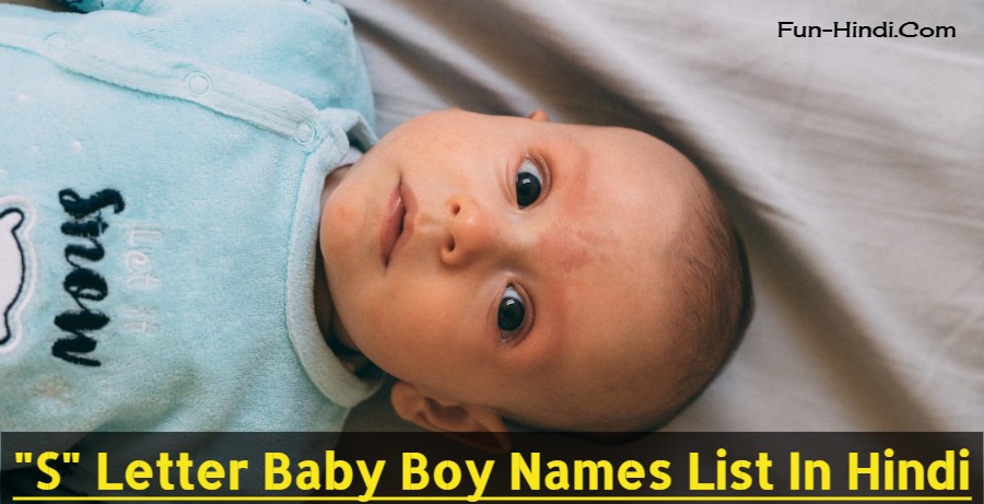 Unique Baby Boy Name List In Hindi