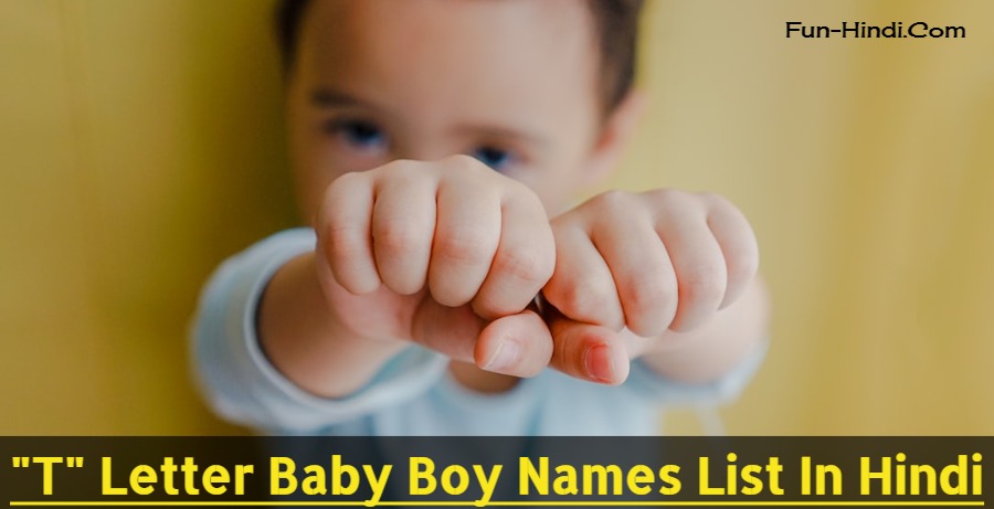 Unique Baby Boy Name List In Hindi