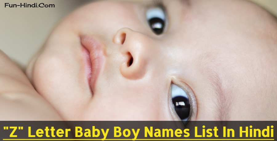 Unique Baby Boy Name List In Hindi