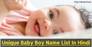 Unique Baby Boy Name List In Hindi