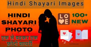 Hindi Shayari Image | Hindi Shayari Photo