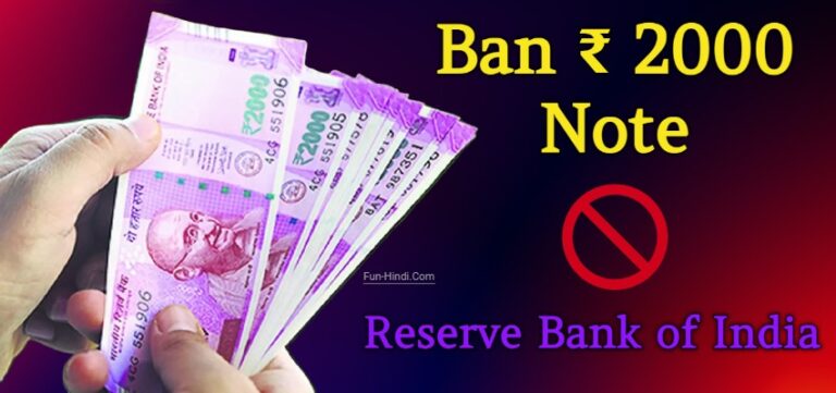 Reserve Bank of India Ban 2000 Note News today
