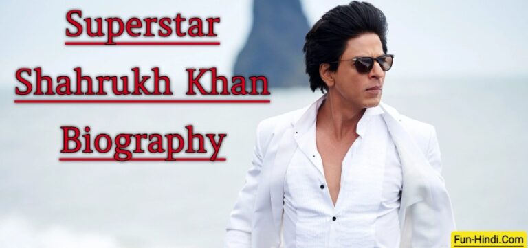 Superstar Shahrukh Khan Biography & Life Introduction