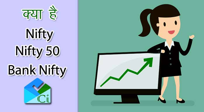 what is bank nifty