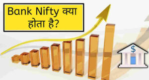 what is bank nifty