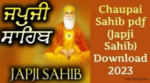 Chaupai Sahib pdf (Japji Sahib) Download